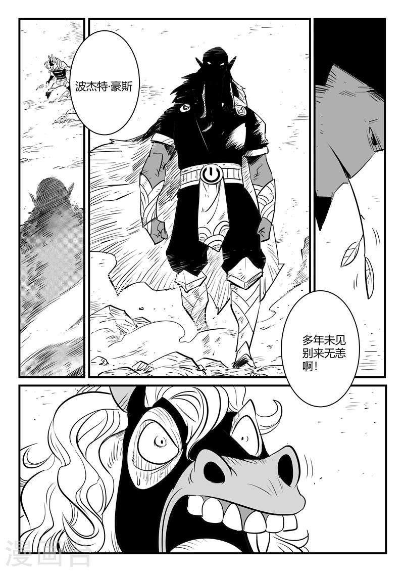 影子猫咪头像漫画,第184话 纳尔达与诗玛2图