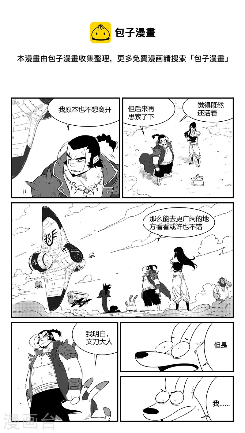 影子猫漫画在线漫画,第341话1图