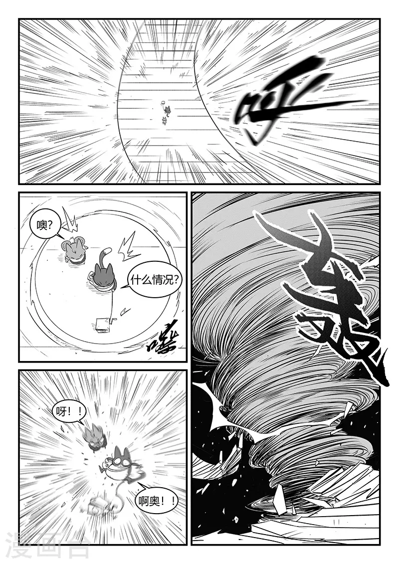 影子神鞭漫画,第303话 近道1图