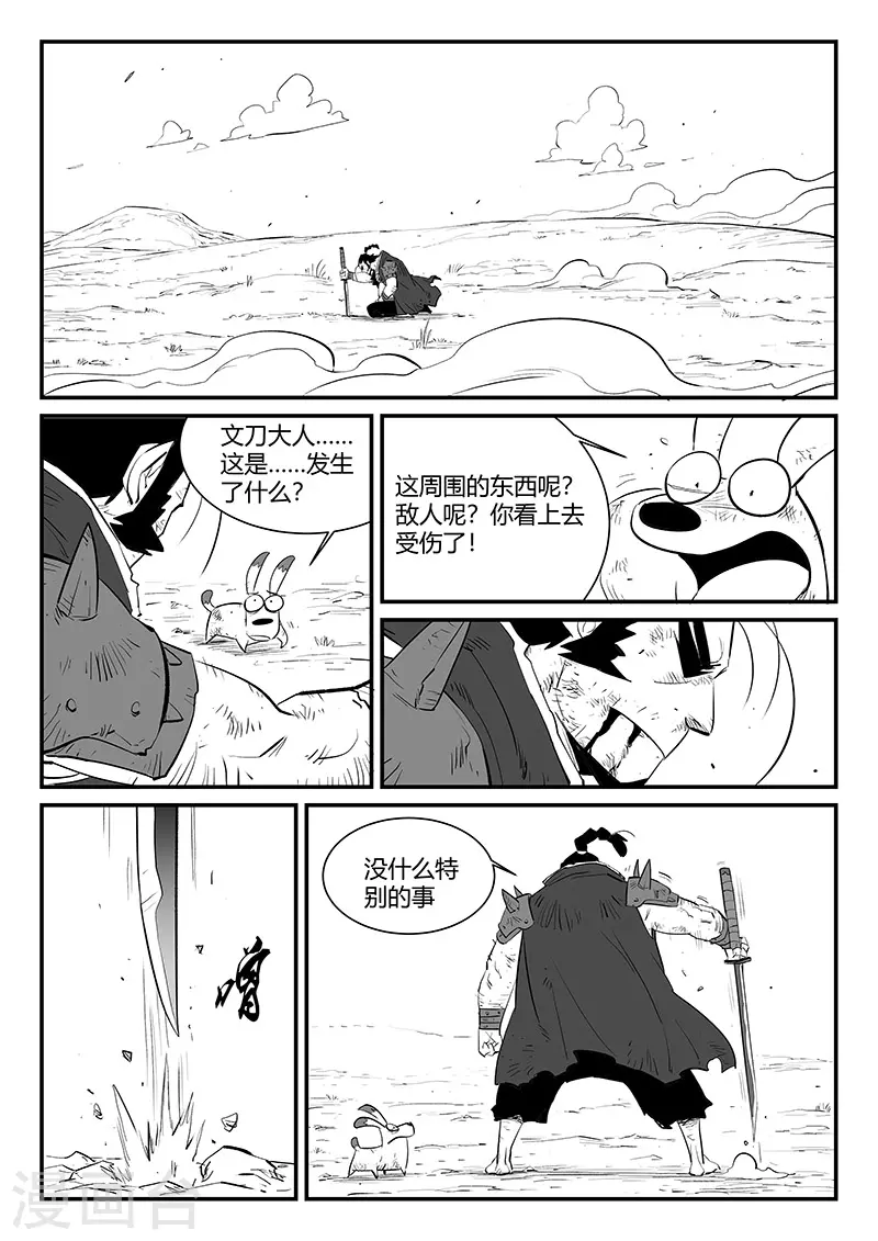 影子部队漫画,第309话 强与弱1图