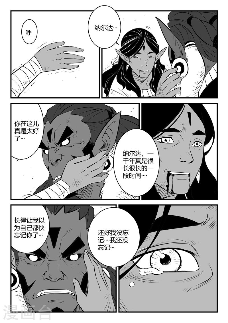 影子猫挑战漫画,第210话 亡灵归来2图