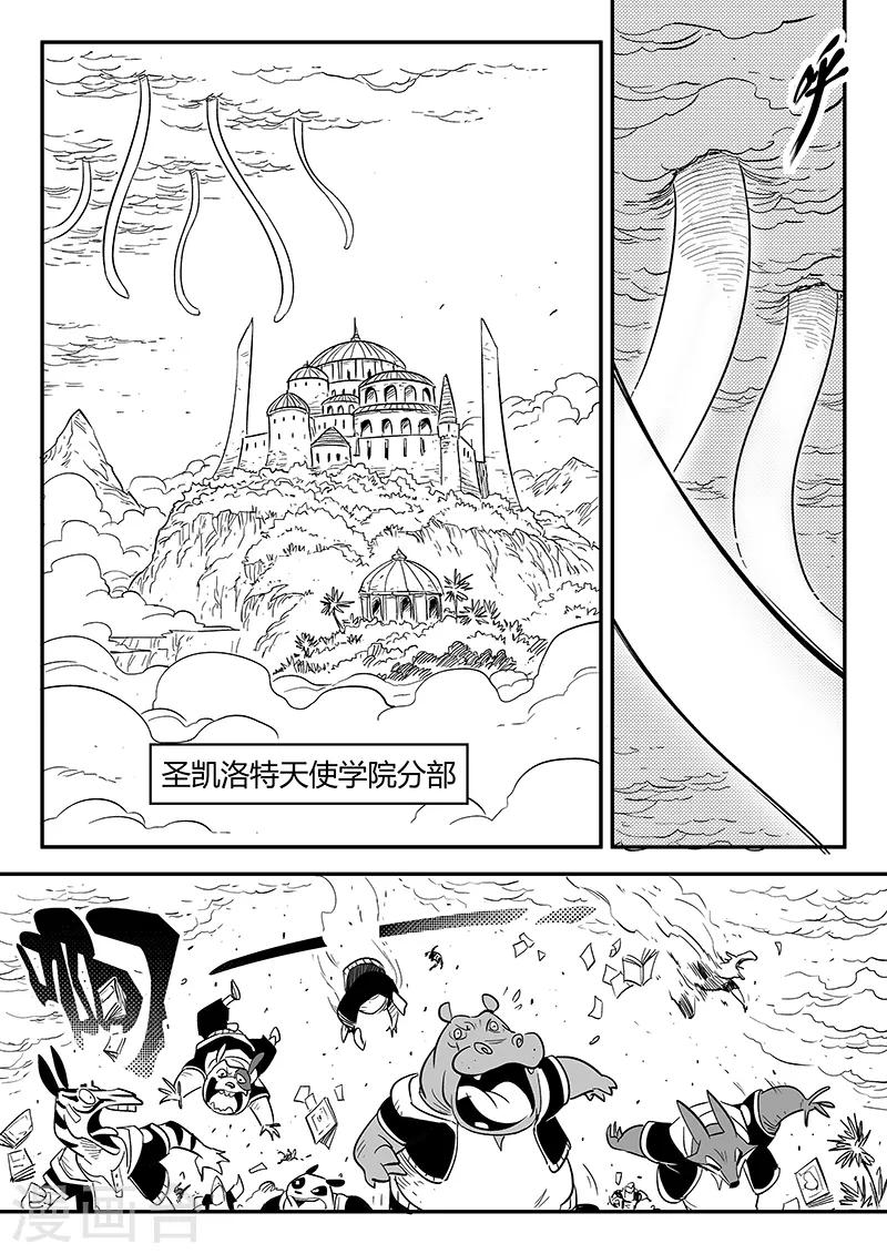 影子猫咖漫画,第217话 神劫2图