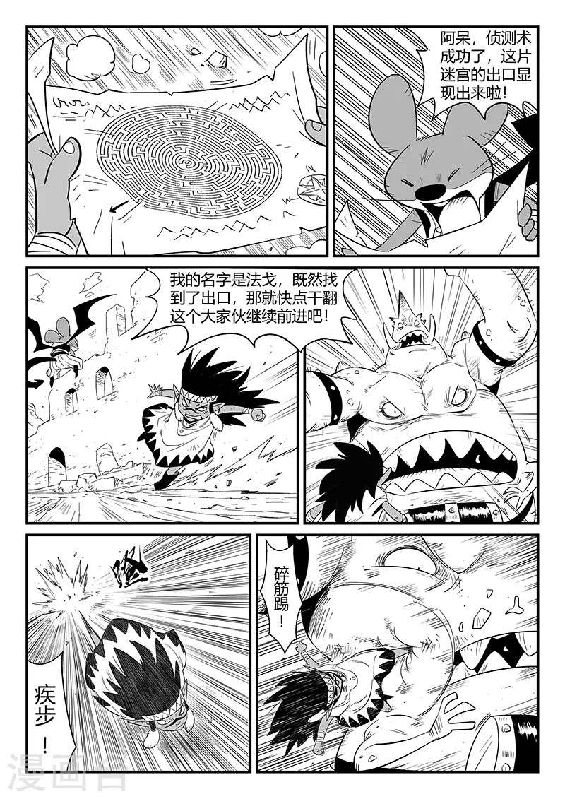 影子猫图漫画,第306话 前进！前进！1图