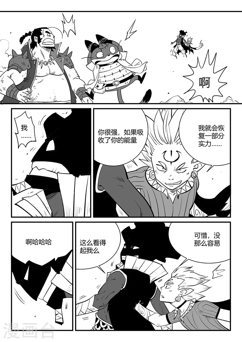 影子武士2漫画,第329话 欲望与幻境1图