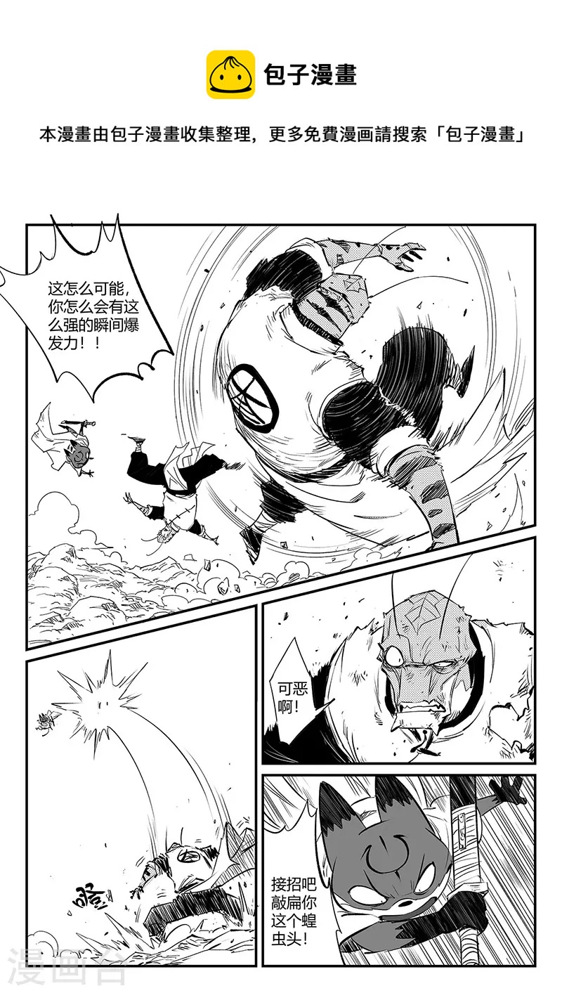 影子猫漫画免费下拉式漫画,第320话 艾奎迪的选择1图