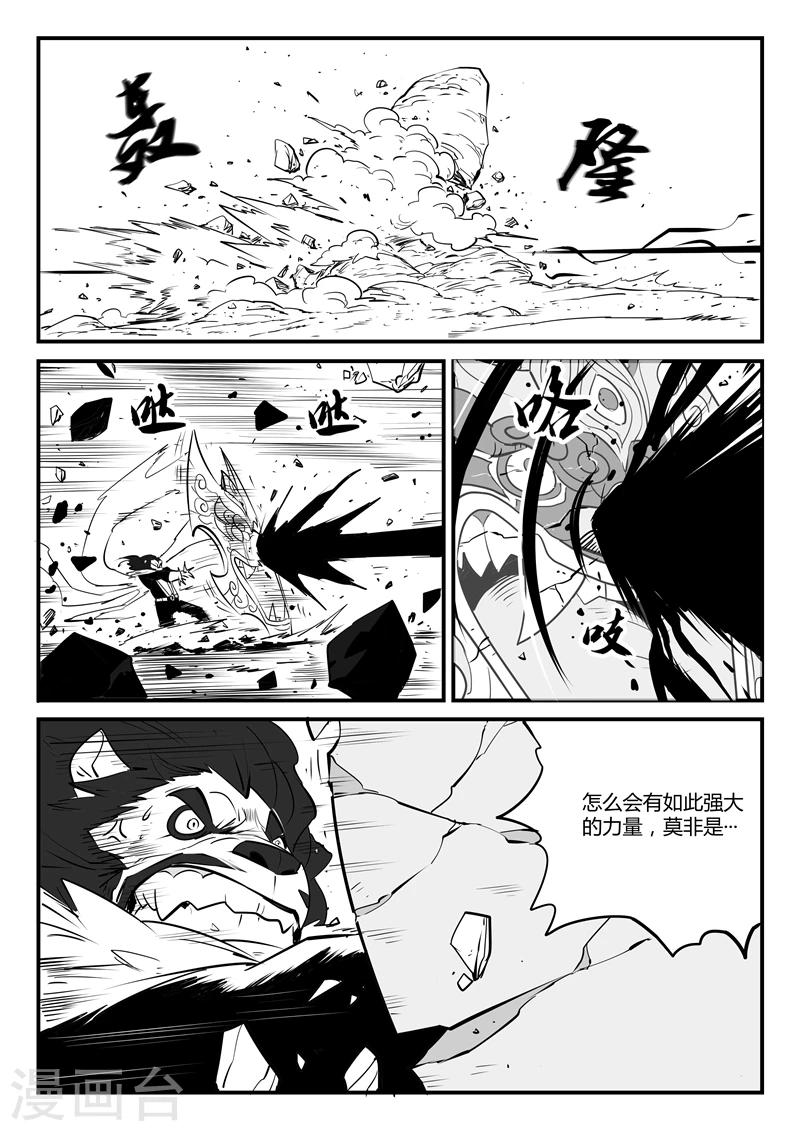 影子猫漫画漫画,第57话 影魔之矛2图