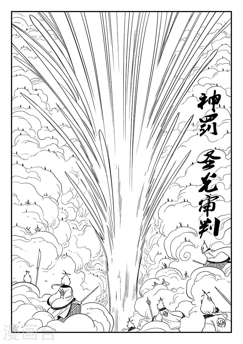 影子猫漫画免费下拉式漫画,第283话 正经一拳1图