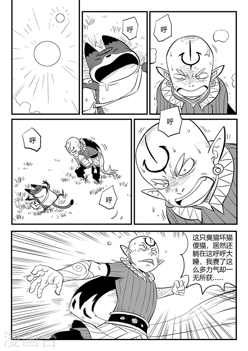 影子猫作品漫画,第339话 基因警示2图