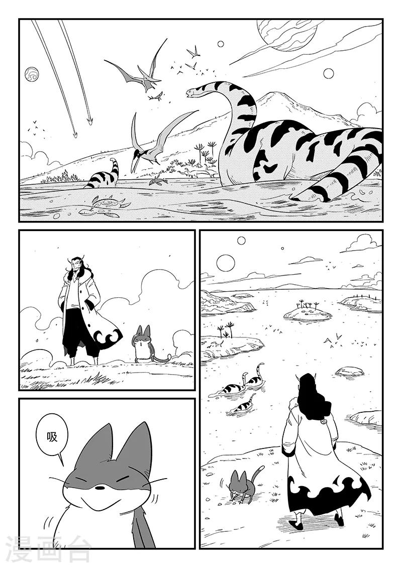 影子猫单车测评视频漫画,第287话 影巫之道2图