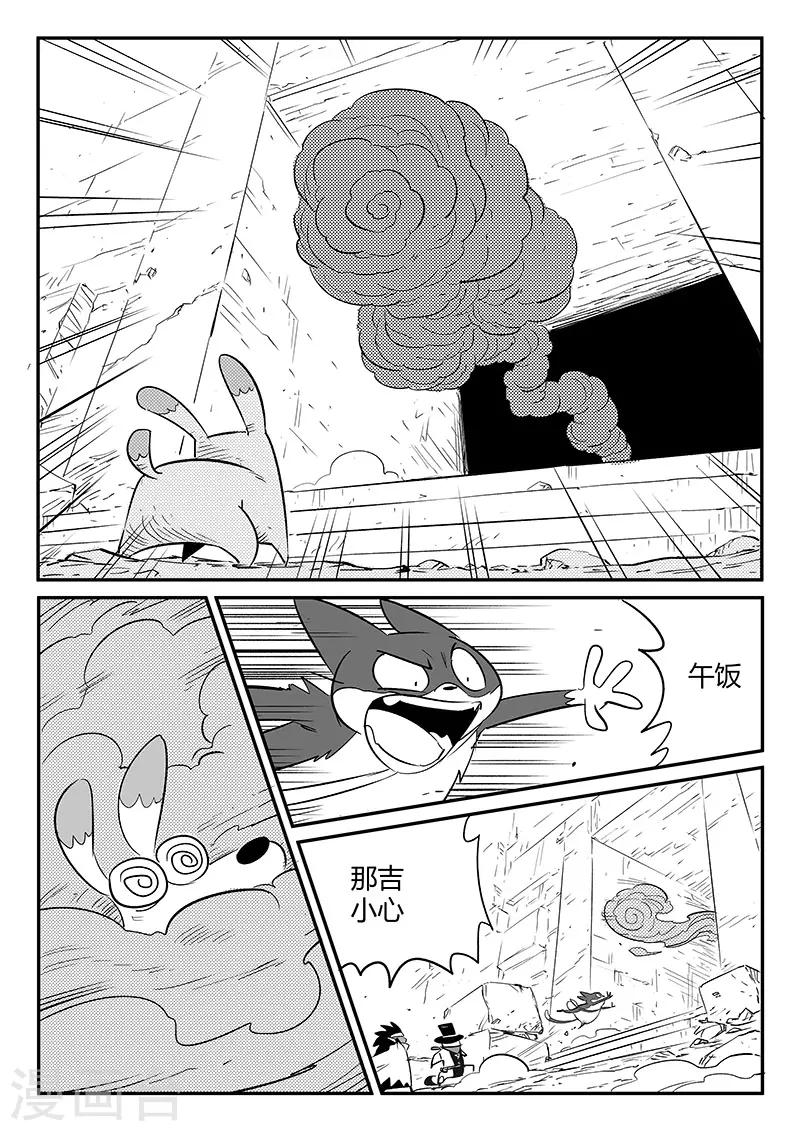 影子猪漫画,第245话 神的工作间1图