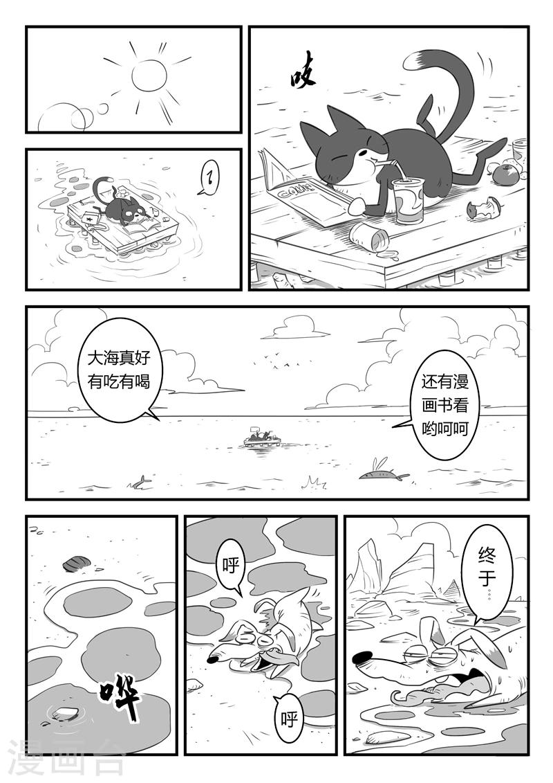 影子战士漫画,第7话  那吉岛2图