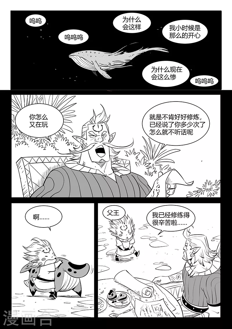 影子猫抖音漫画,第332话 回忆与现实2图