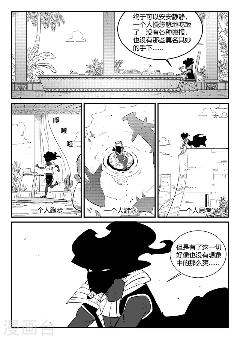 影子猫里面的人物漫画,第330话 小五、小六和小七2图