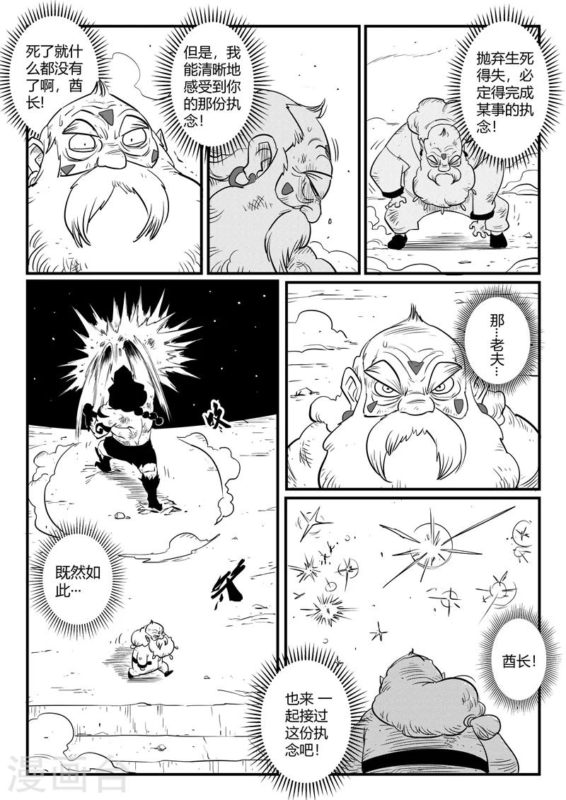 影子猫咪头像漫画,第175话 黑金城开启1图