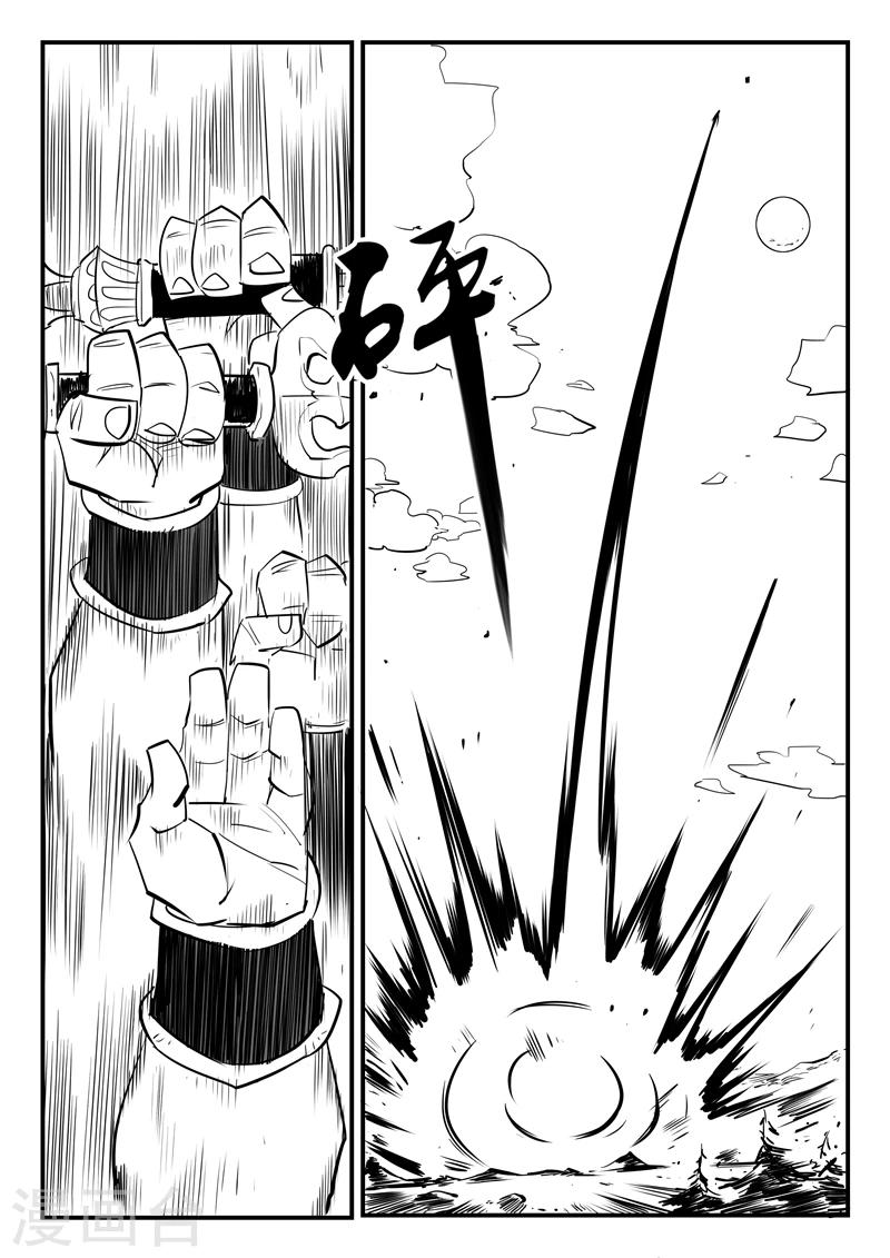 影子猫漫画,第57话 影魔之矛2图