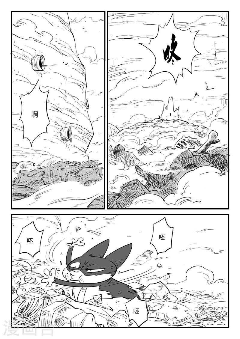 影子猫漫画,第63话 老家伙2图