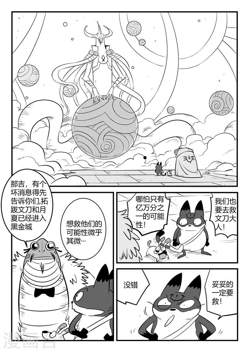 影子部队漫画,第158话 各个世界的各个角落2图