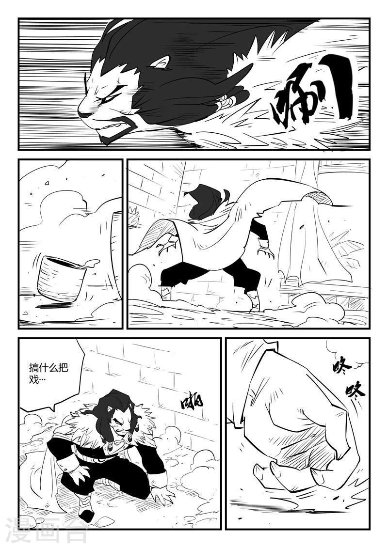 影子猫漫画漫画,第68话  变异天赋1图