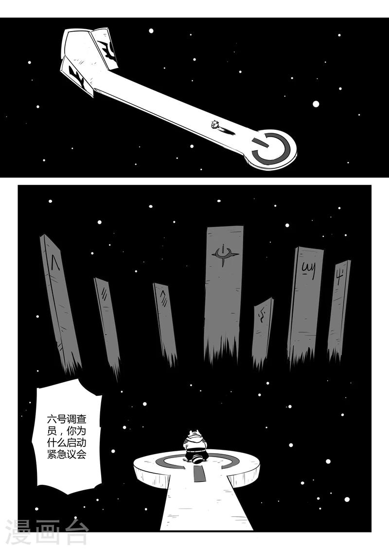 影子猫壁纸漫画,第70话 长老会议1图