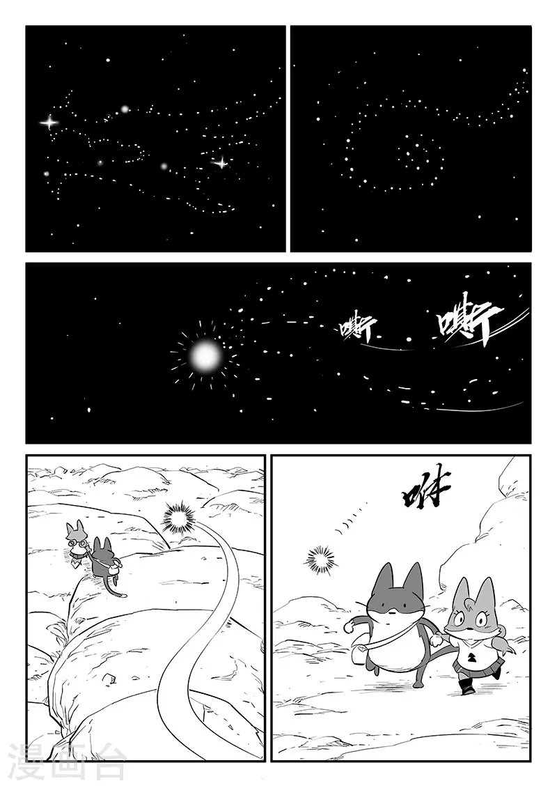 影子猫漫画免费观看漫画,第295话 命运核心2图