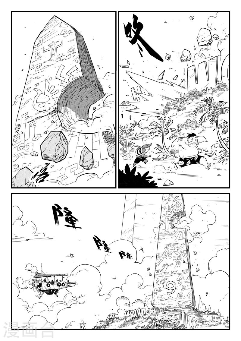 影子猫漫画免费观看漫画,第120话 九号石碑的人们1图