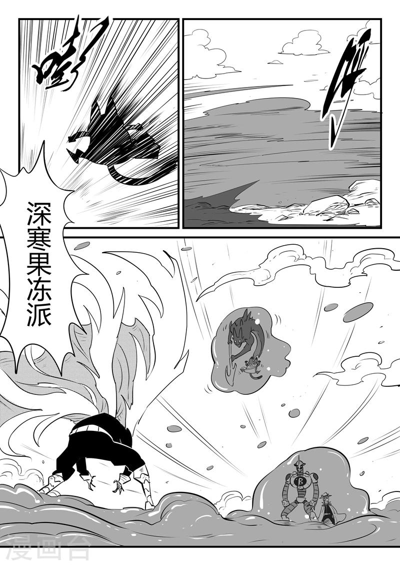 影子武士2漫画,第100话 愤怒的查尔斯1图