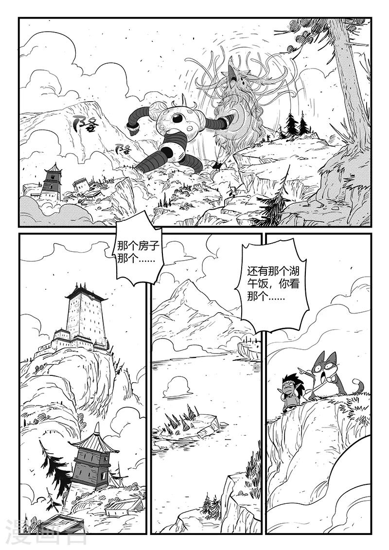 影子猫漫画免费阅读227漫画,第232话 重逢2图