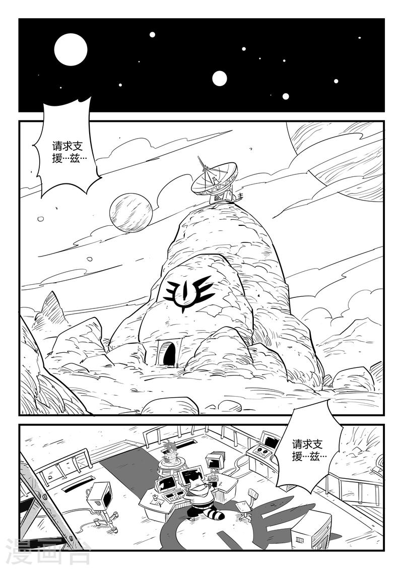 影子猫壁纸漫画,第70话 长老会议1图