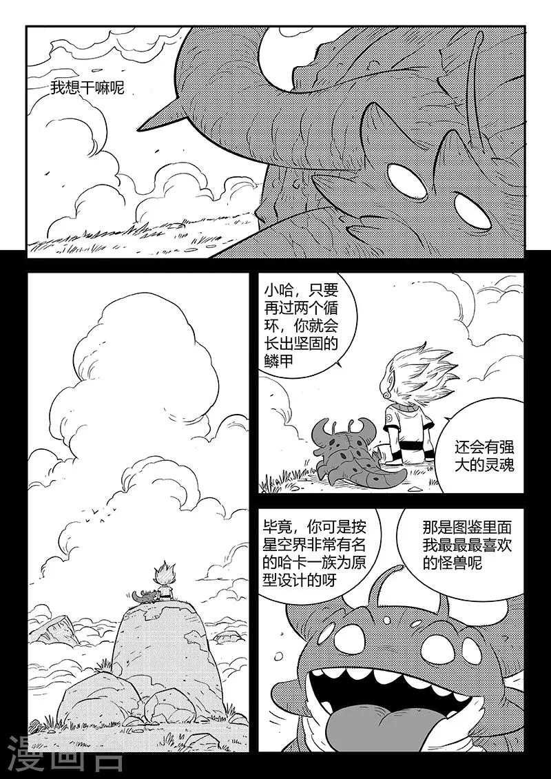 影子猫漫画免费下拉式漫画,第250话 联手一击2图