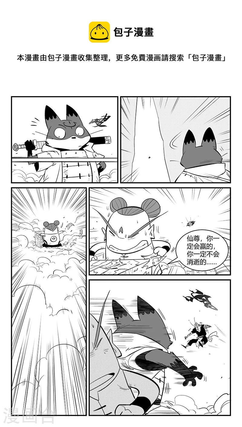 影子猫作品漫画,第326话 灵魂的承诺1图