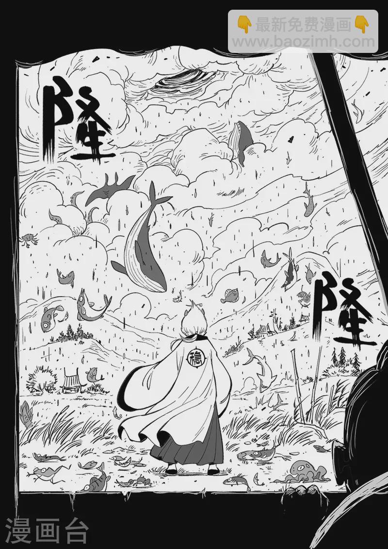 影子的拼音漫画,第352话 循环衰变2图