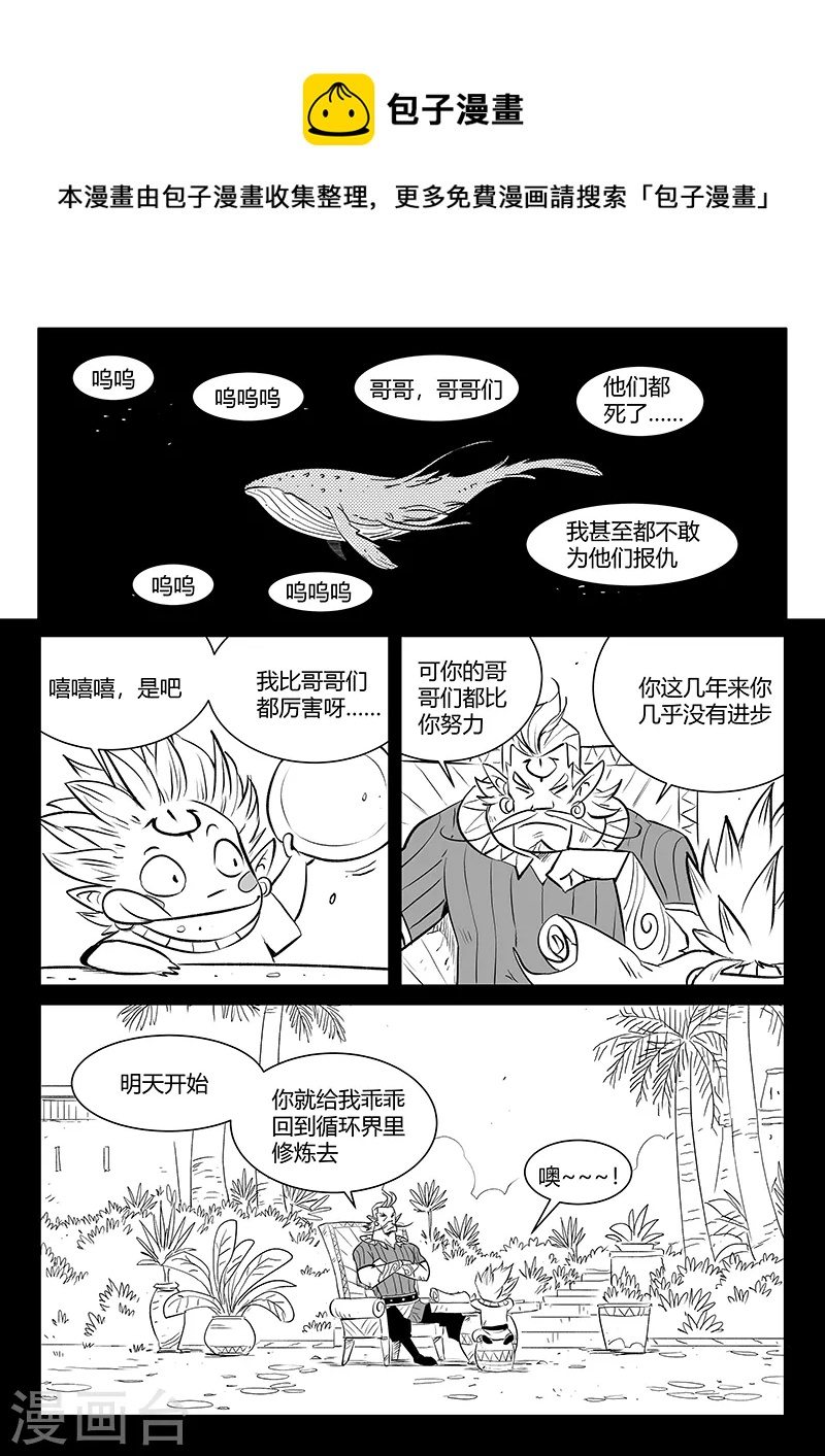 影子猫抖音漫画,第332话 回忆与现实1图