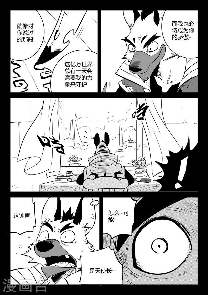 影子武士2漫画,第189话 钟声与众生1图