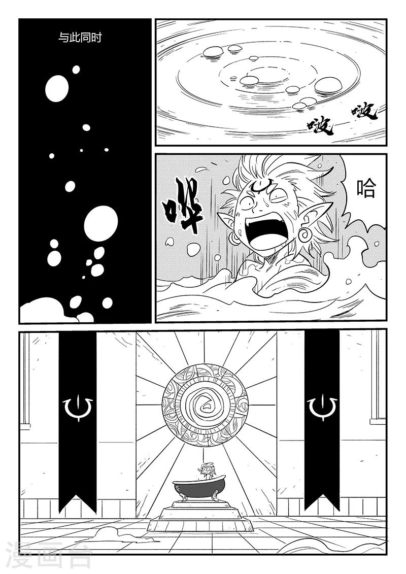 影子猫漫画,第289话 亦幻也似真1图