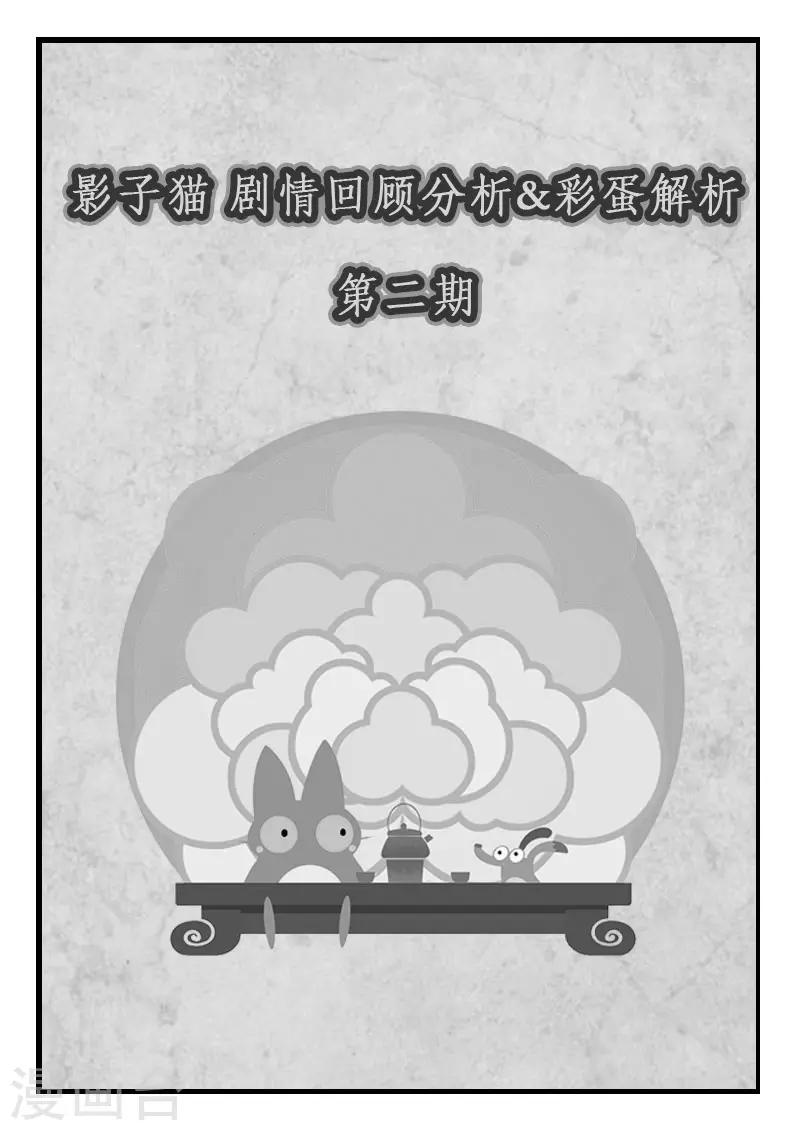 影子部队漫画,剧情回顾21图