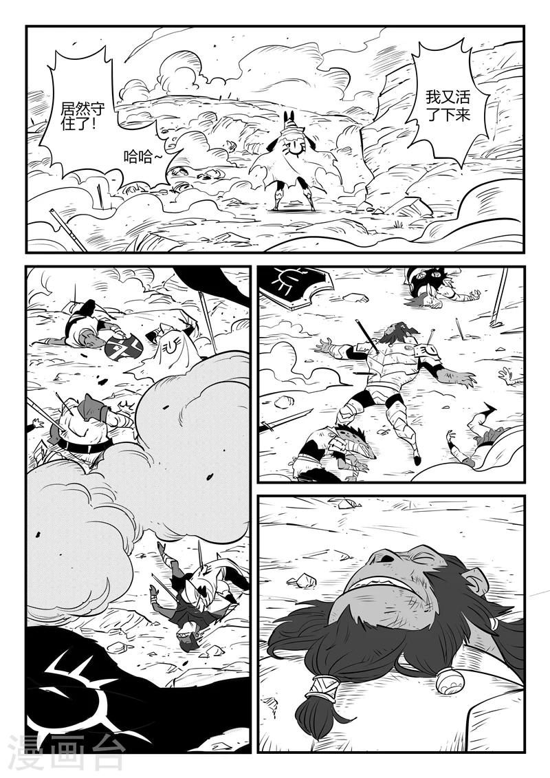 影子猫测评视频大全漫画,第151话 竖旗的天使2图