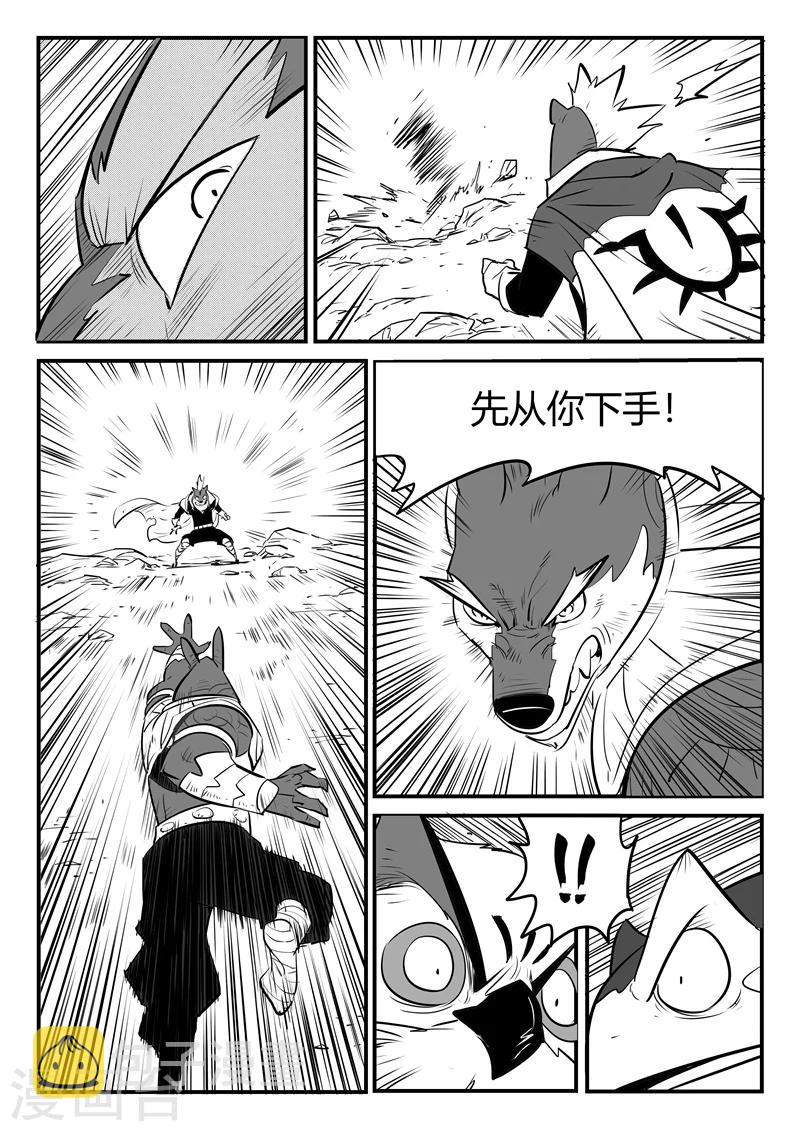 影子猫素材漫画,第188话 归来的种子1图