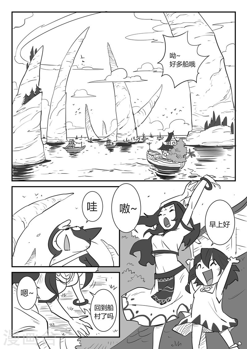 影子的拼音漫画,第17话 巨浪1图