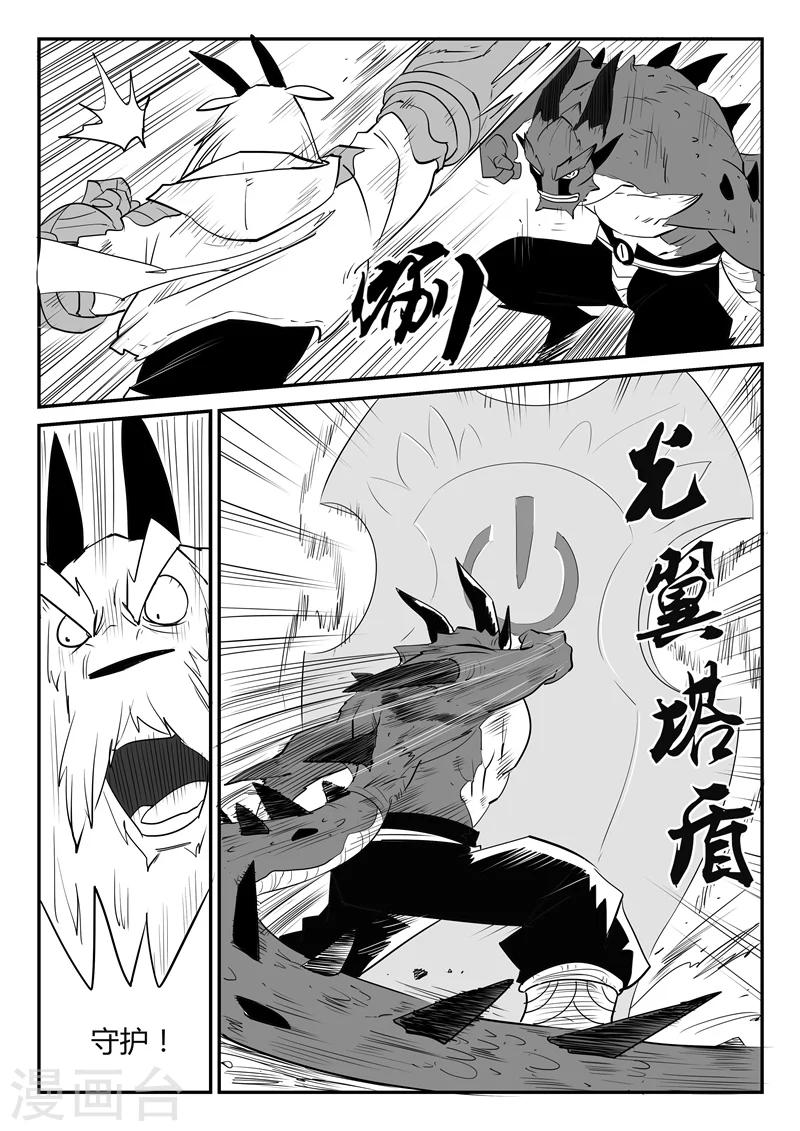 影子猫技能搭配漫画,第44话 全员参战2图