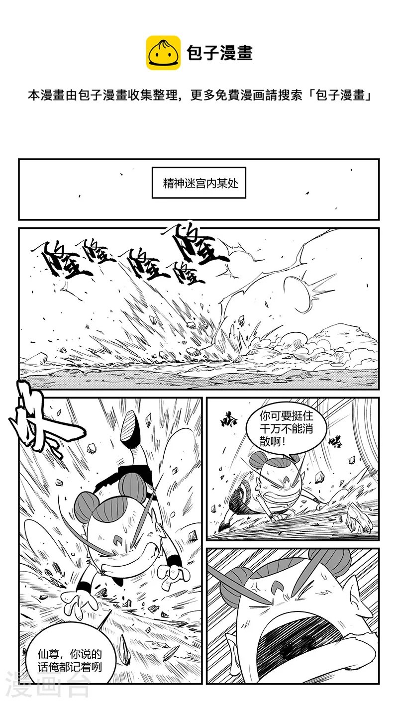 影子猫漫画漫画,第328话 苏醒之后2图