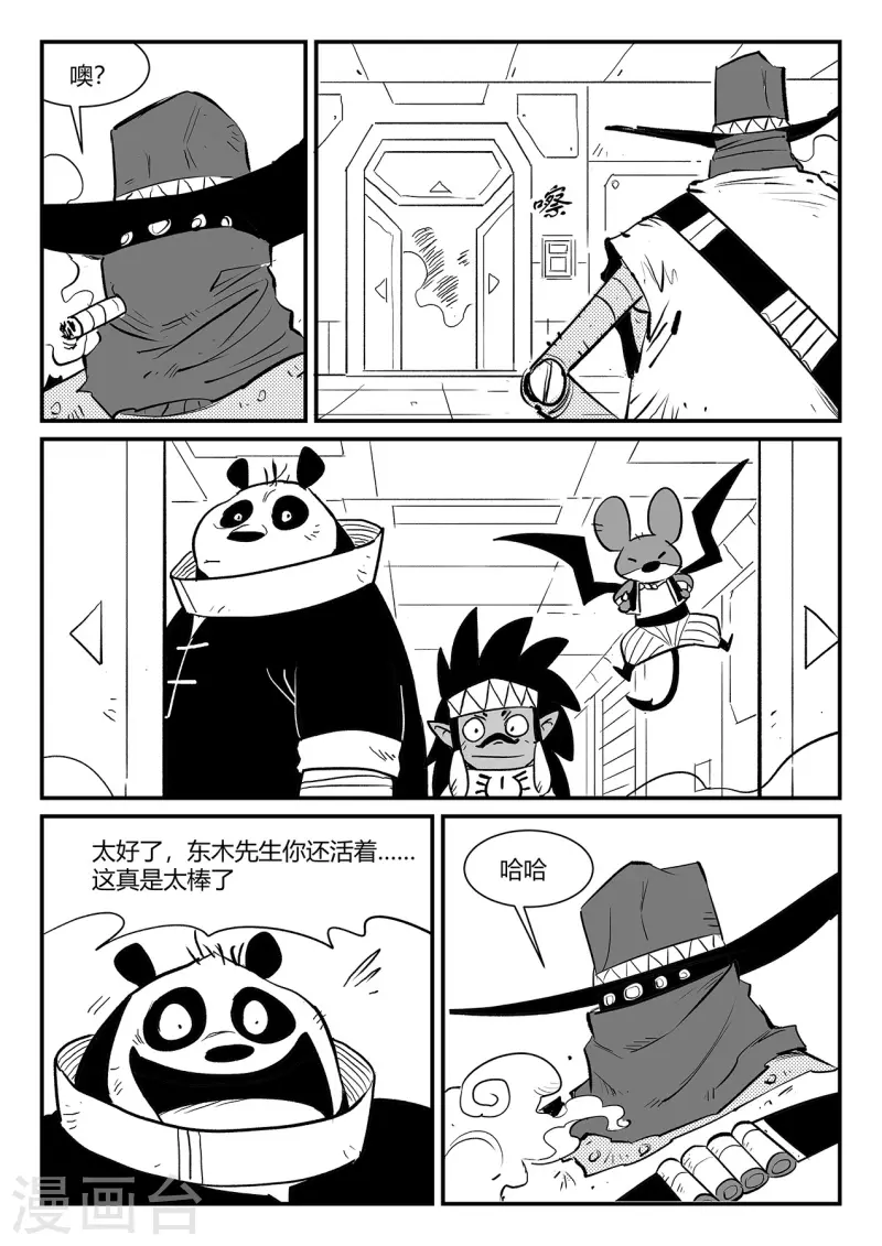 影子猫漫画,第342话 能力的边界2图