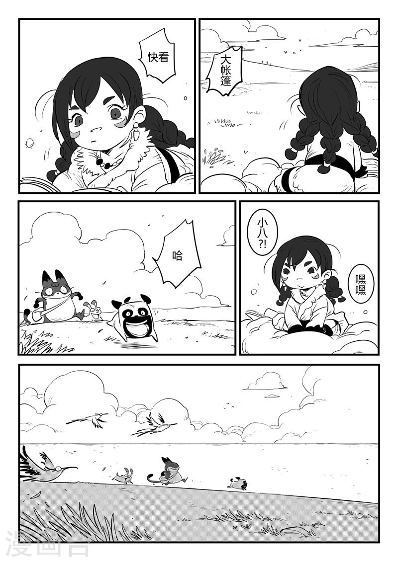 影子猫咪手势漫画,第155话 命运的凝视1图