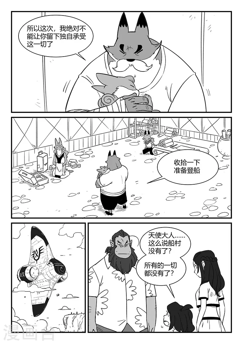 影子猫卡通照片漫画,第341话1图