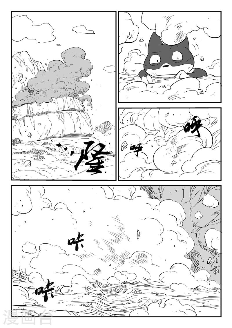 影子猫漫画全集免费下载漫画,第36话 圣言禁咒2图