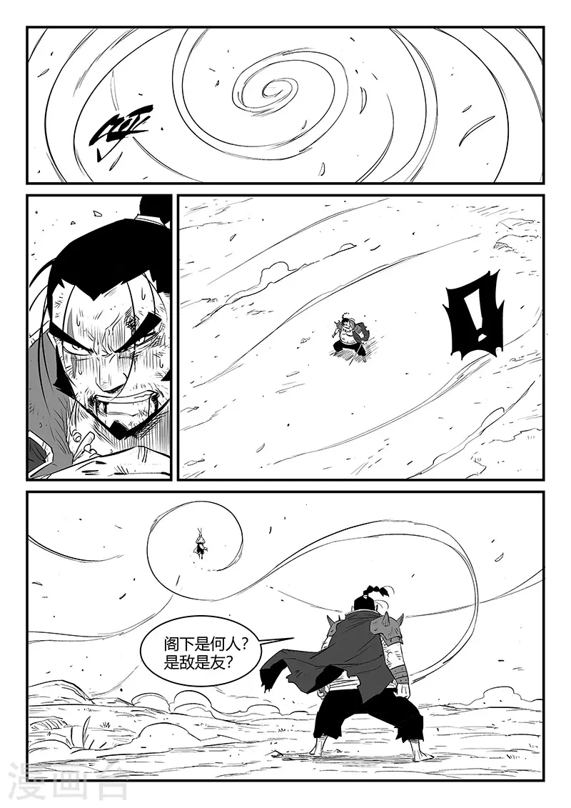 影子部队漫画,第309话 强与弱2图