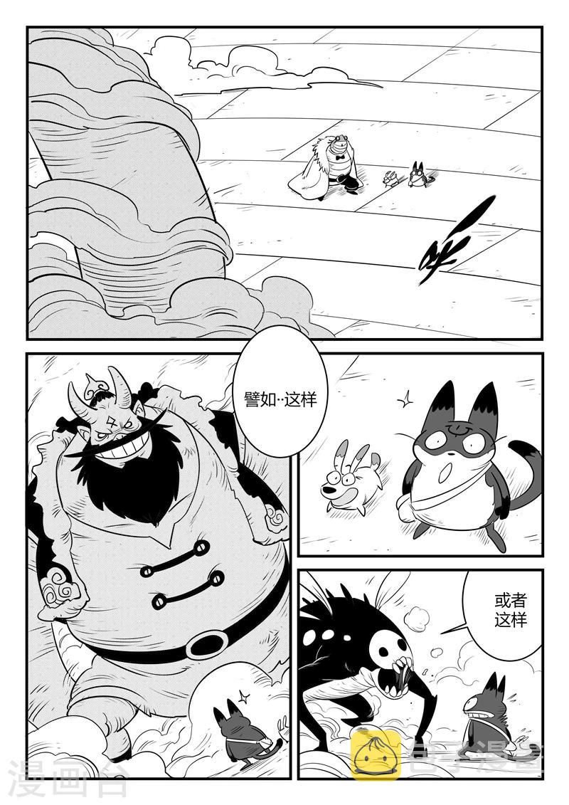 影子猫漫画免费观看漫画,第158话 各个世界的各个角落2图