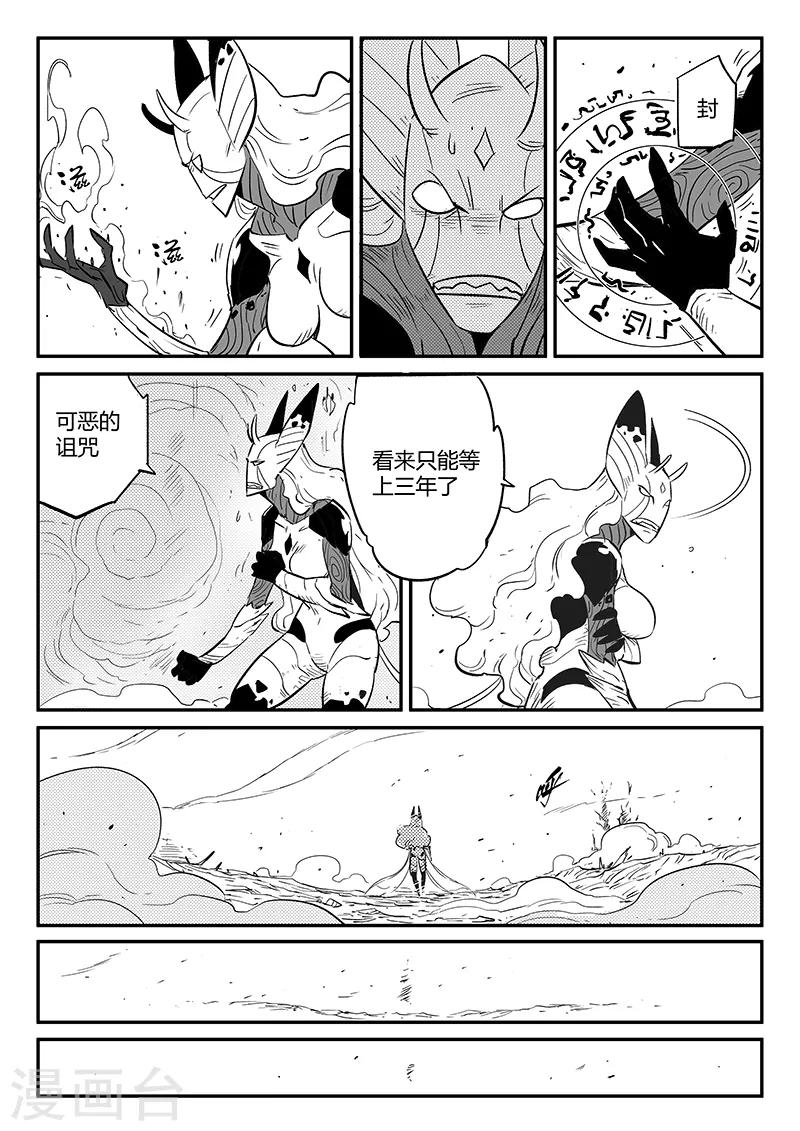 影子猫卡通照片漫画,第236话 时光诅咒2图