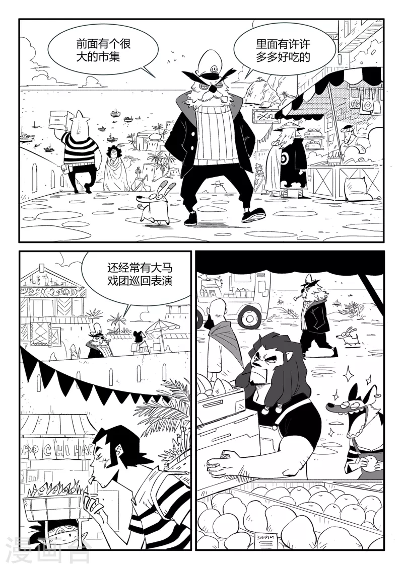 影子猫测评视频大全漫画,第357话 循环界的新八2图