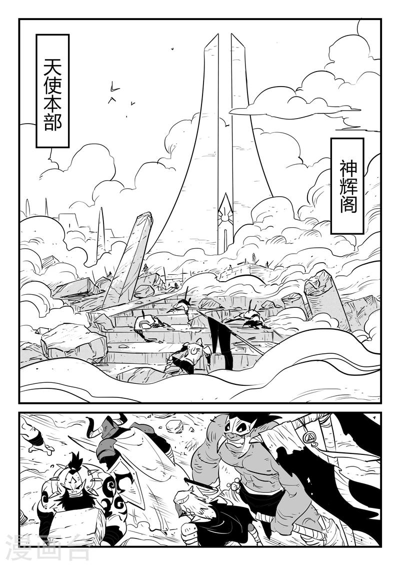 影子猫彩色版漫画,第186话 神辉阁外围1图