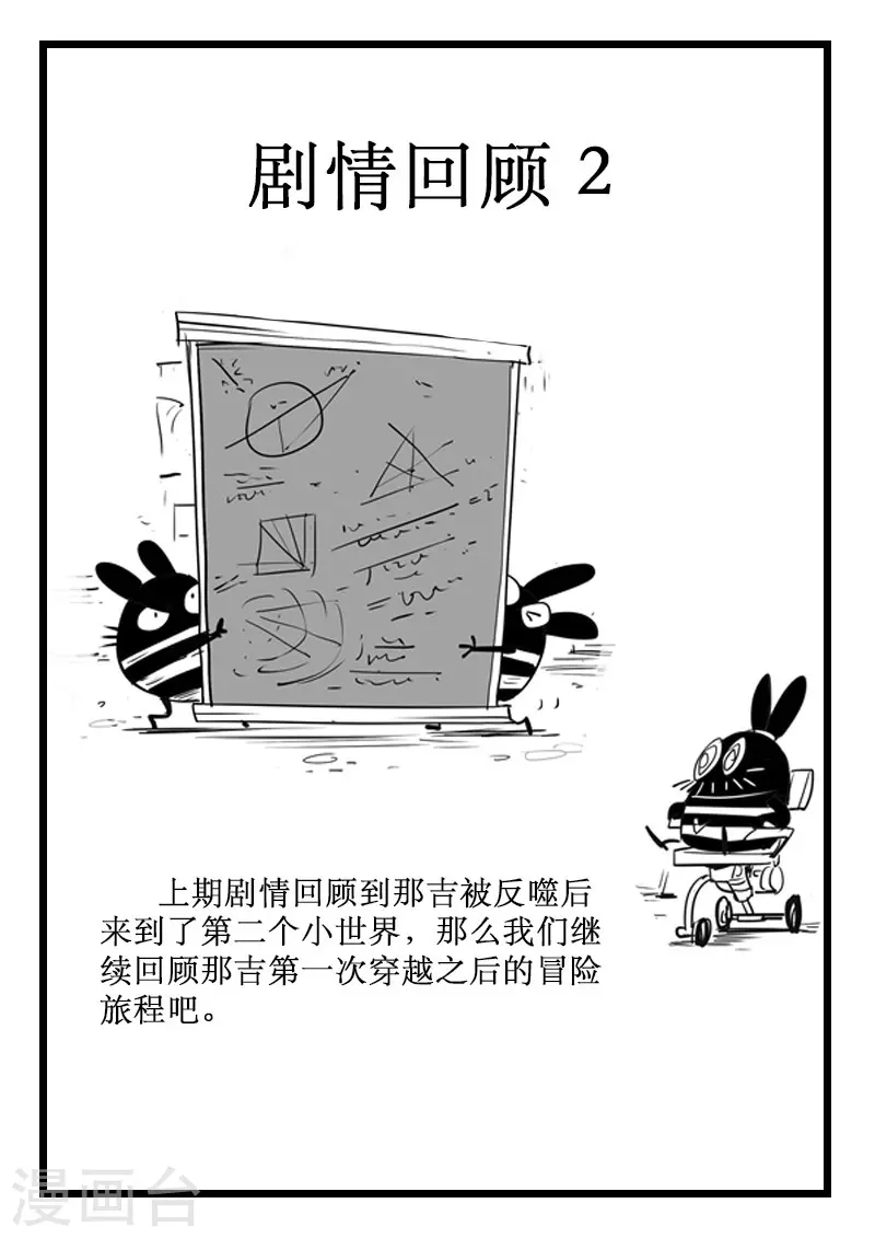 影子部队漫画,剧情回顾22图